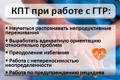 Лечение тревожного расстройства в Черноморском